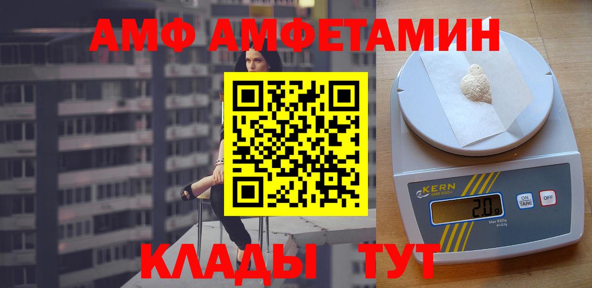 Амфетамин VHQ Дзержинский