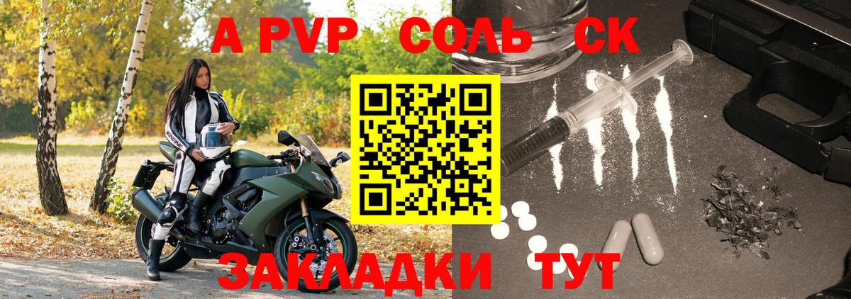 Alpha-PVP  APVP мука  Alfa_PVP Соль  Вход с VPN  Дзержинский  Alpha PVP VHQ 