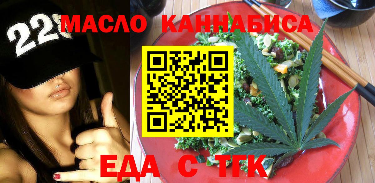 Дзержинский  Печенье с ТГК конопля  Вход с VPN 