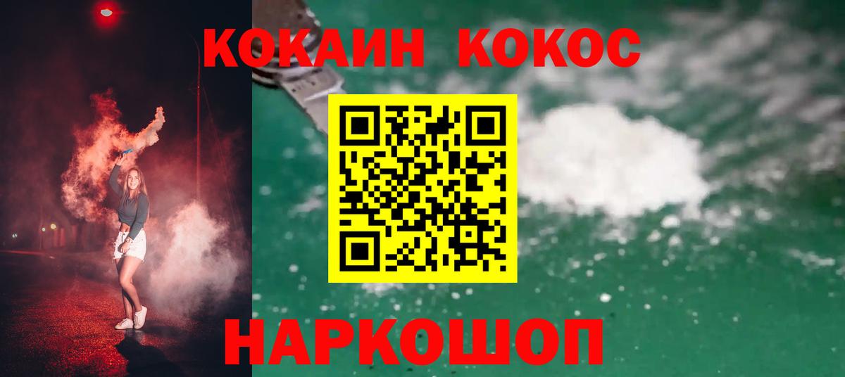 Cocaine VHQ Дзержинский