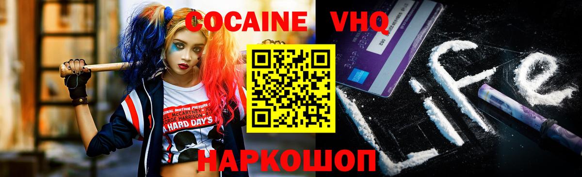 закладка  Cocaine Columbia  Вход с VPN  Дзержинский  КОКАИН Колумбийский 