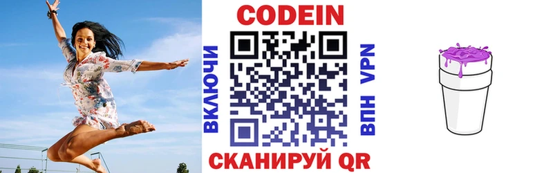 мега как войти  Дзержинский  Кодеин Purple Drank 
