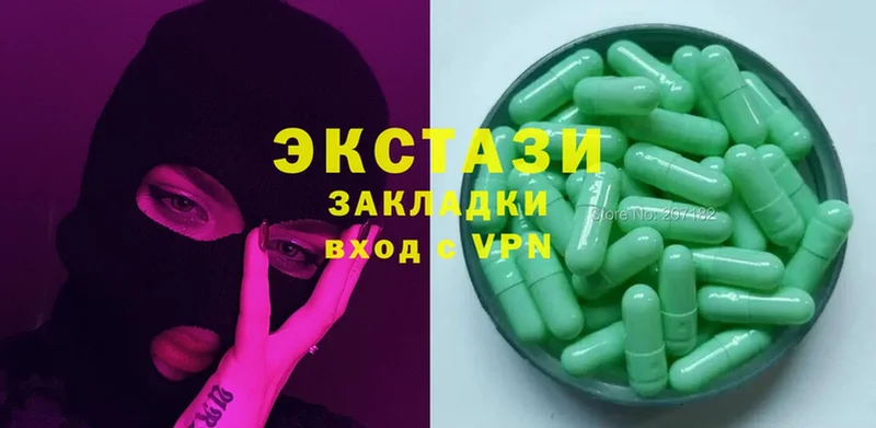 Ecstasy 300 mg  что такое наркотик  Дзержинский 