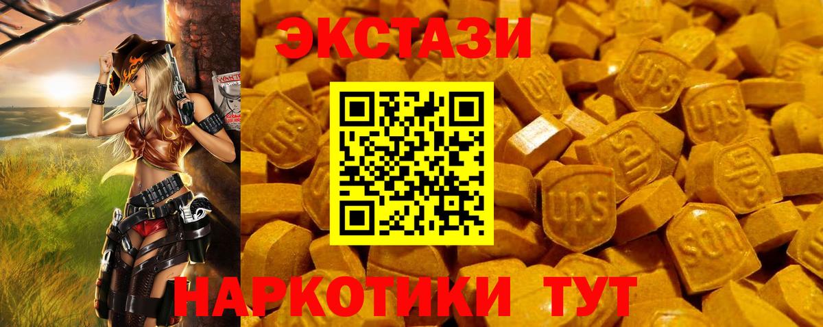 Ecstasy 99%  Ecstasy 99%  Вход с VPN  даркнет наркотические препараты  Дзержинский 