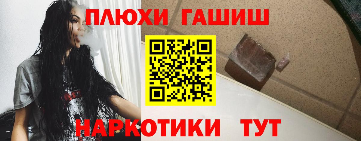 ГАШИШ гашик Дзержинский