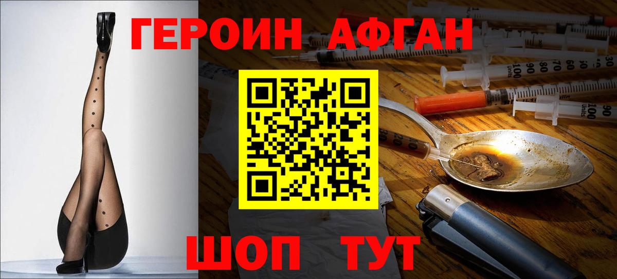 ГЕРОИН гречка  Дзержинский 