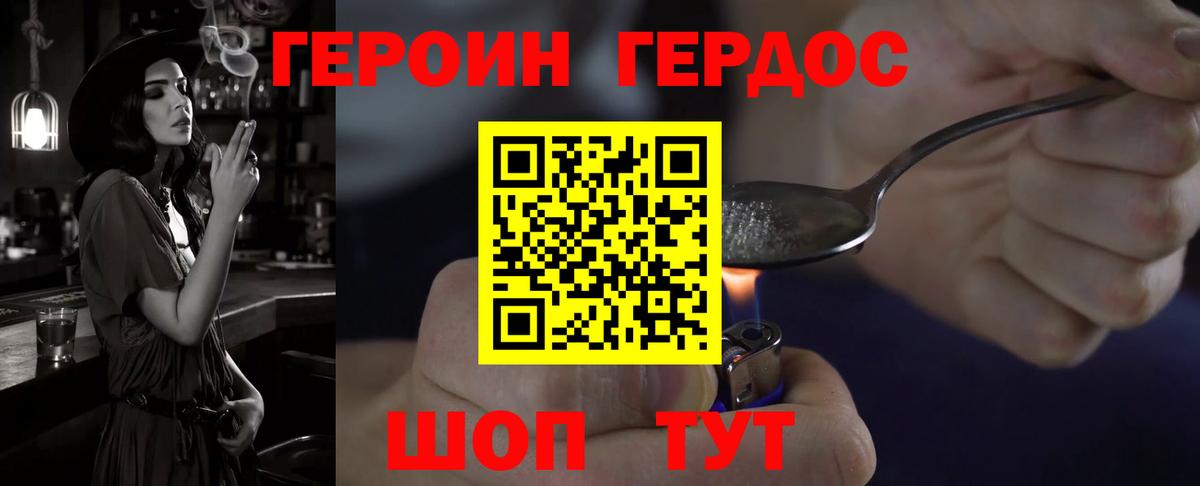 Дзержинский  ГЕРОИН гречка  Вход с VPN 