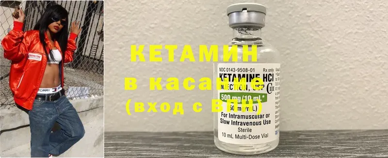 Кетамин ketamine  где купить   Дзержинский 