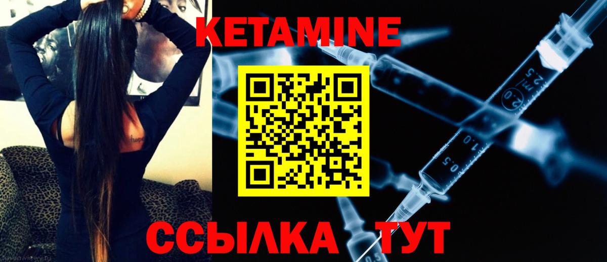 Кетамин ketamine Дзержинский