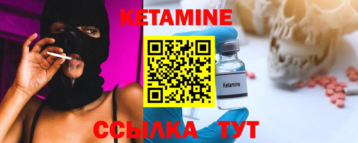 Кетамин VHQ  Вход с VPN  Кетамин ketamine  Дзержинский 