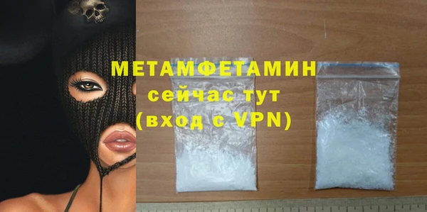 метамфетамин Балахна