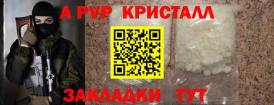 эйфоретик Волгодонск