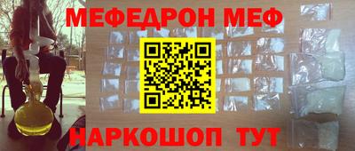 меф Будённовск