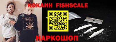 COCAINE Абинск