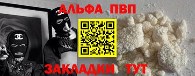 марки nbome Балаково