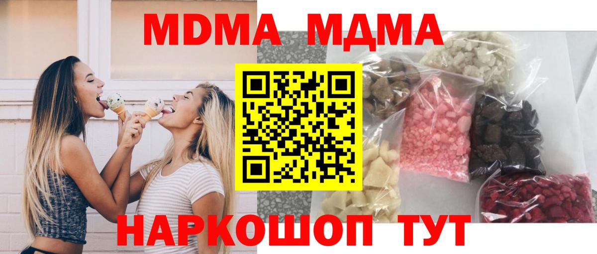 MDMA кристаллы  Дзержинский  МДМА  MDMA Molly 