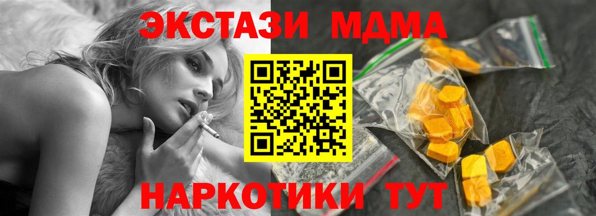 Дзержинский  MDMA молли  Вход с VPN 