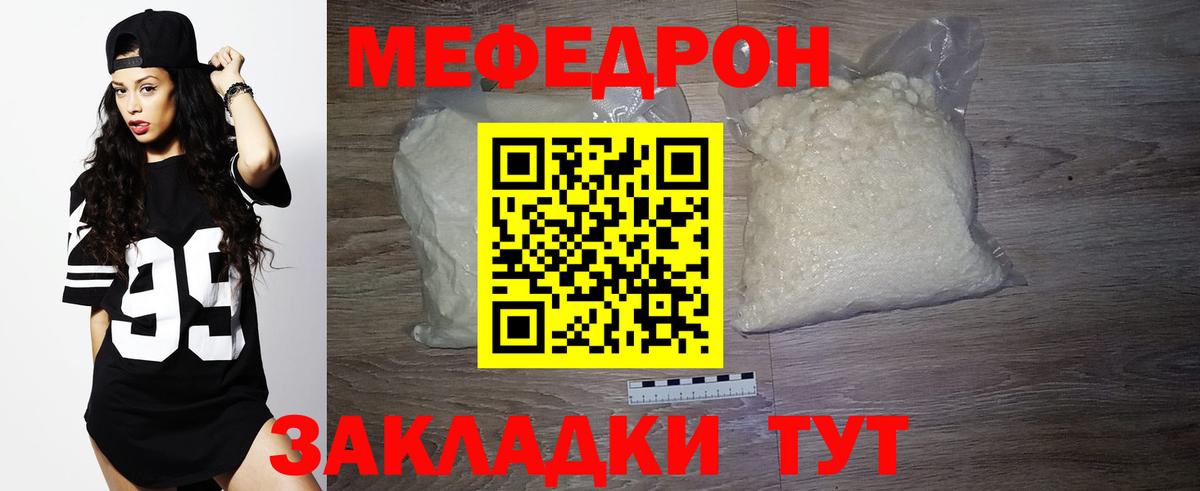 Дзержинский  Мефедрон  МЯУ-МЯУ  Вход с VPN  Мефедрон мука 