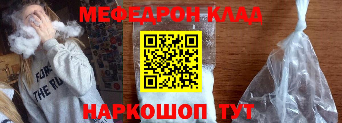 Мефедрон mephedrone  МЕФ  Дзержинский 