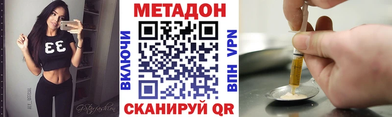 где продают наркотики  Дзержинский  МЕТАДОН methadone 