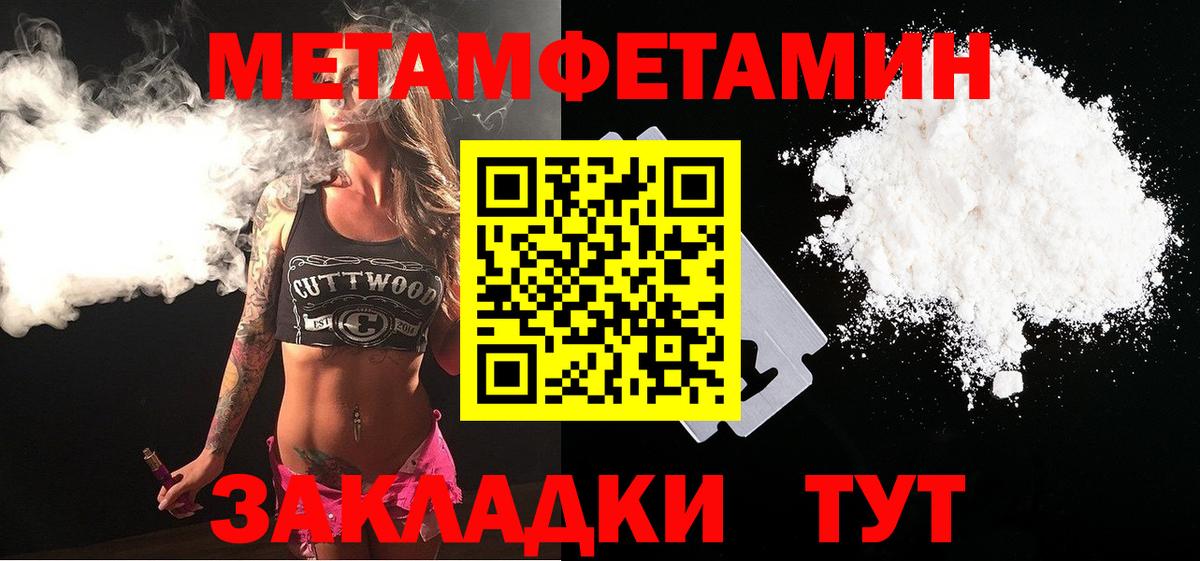 Первитин винт Дзержинский