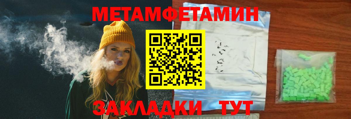 МЕТАМФЕТАМИН винт  Дзержинский 