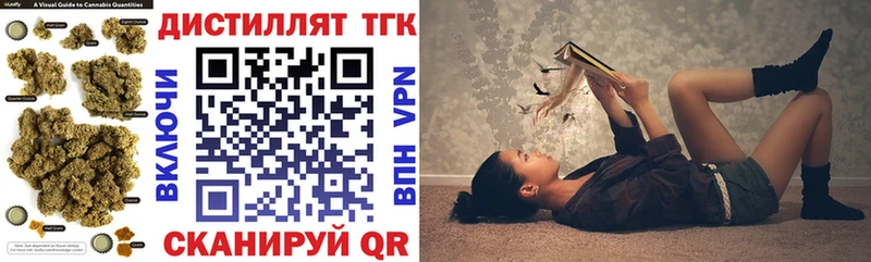 Дистиллят ТГК вейп  Дзержинский 