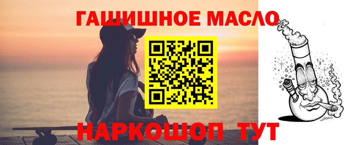 ТГК THC oil  Дзержинский  Дистиллят ТГК вейп 