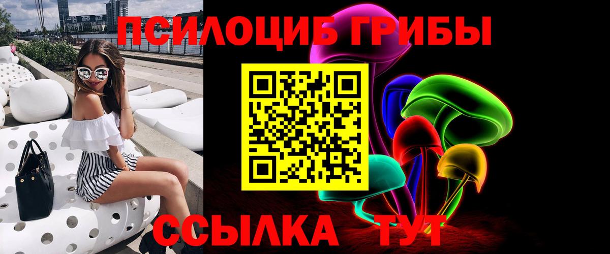 Галлюциногенные грибы Cubensis  Вход с VPN  Дзержинский 